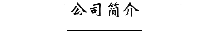 新港澳2025年免资料费